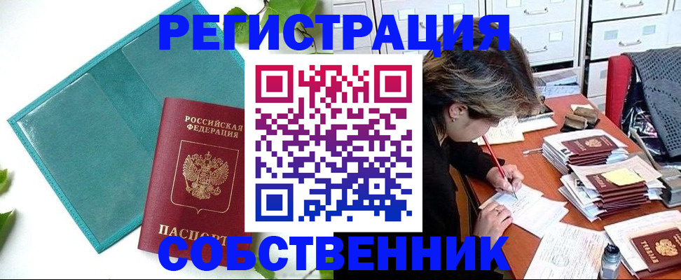 прописка иностранных граждан в Южноуральске
