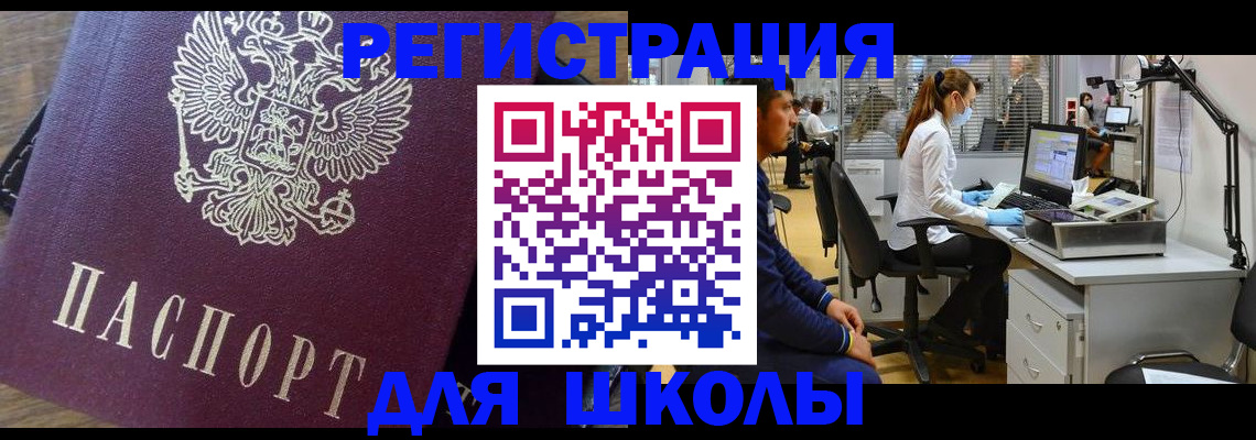 прописка в Южноуральске