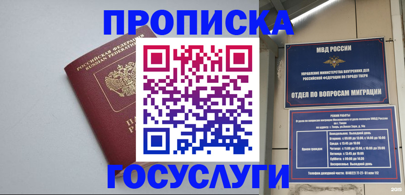 временная регистрация надежно в Южноуральске