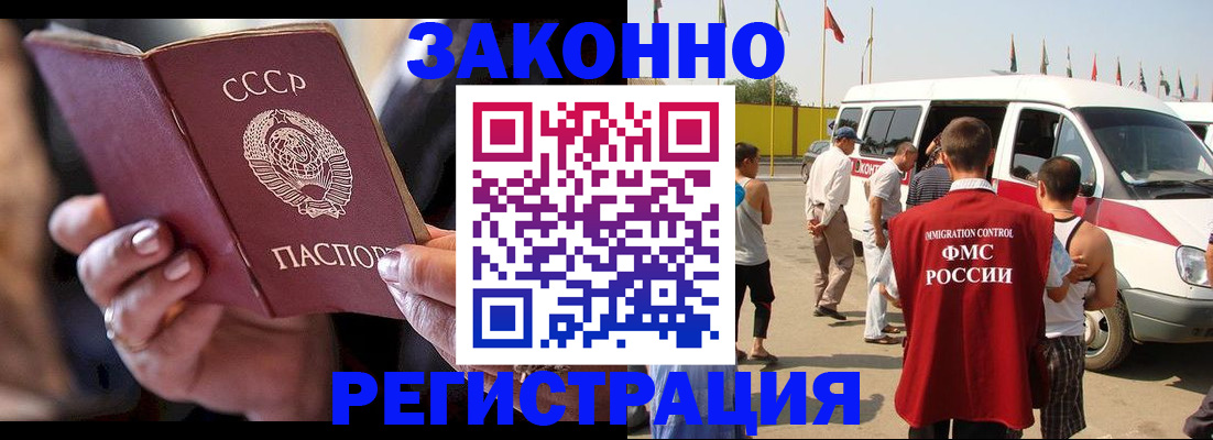 прописка от собственника в Южноуральске